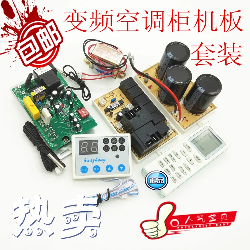

Cabinet Inverter Air Conditioner Computer Board Mainboard Internal Overboard Modification Control Board Accessories