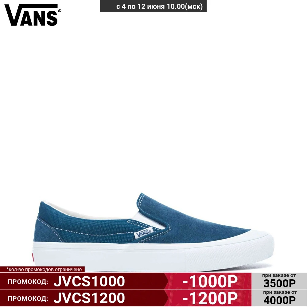 Кеды Vans Slip On Pro VA347VQ4I|Мужские кроссовки и кеды| |