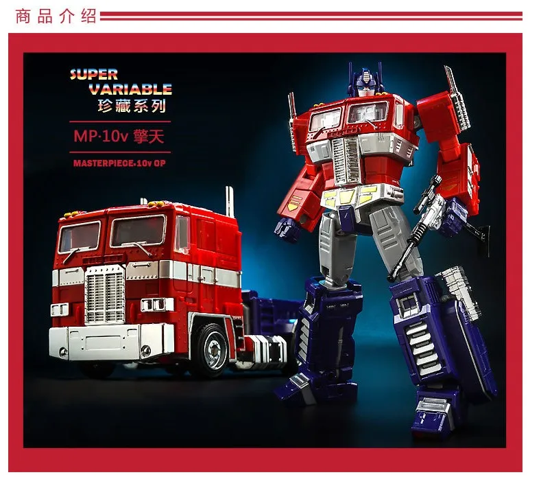 Игрушка-трансформер KBB, аниме фигурки Mp10v, версия из сплава, робот-трансформер OP, автомобиль, фотоэлектрическая каретка, Рождественская Подарочная коробка на день рождения