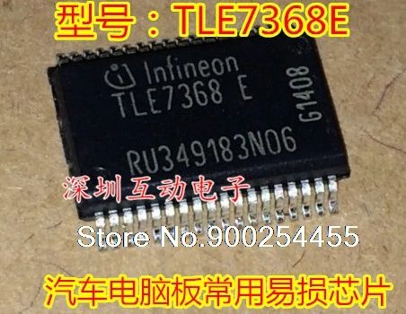 

5pcs/lot TLE7368-2E TLE7368E
