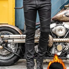 Водонепроницаемые джинсы для мотоцикла уличные езды на