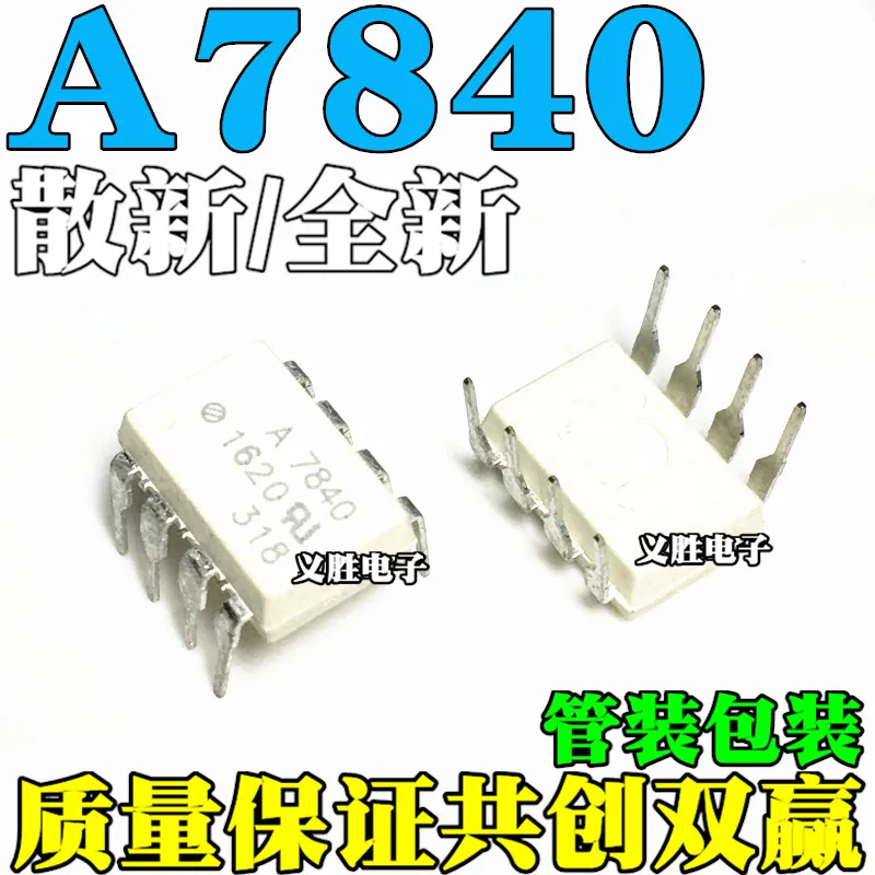 

3pcs/lot A7840 HCPL-7840 HP7840 HCPL-A7840 DIP8 8 In Stock