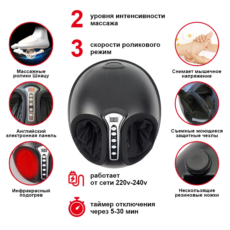 Массажер для ног с инфракрасным нагревом Пневматический Роликовый и шиацу