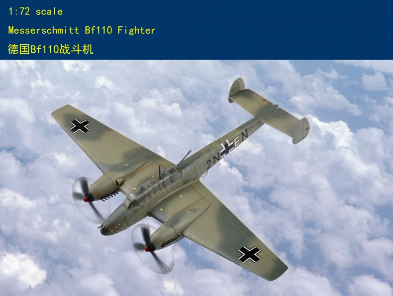 Hobbyboss 80292 масштаб 1:72 Messerschmitt Bf110 боевой самолет самолёт дисплей игрушка
