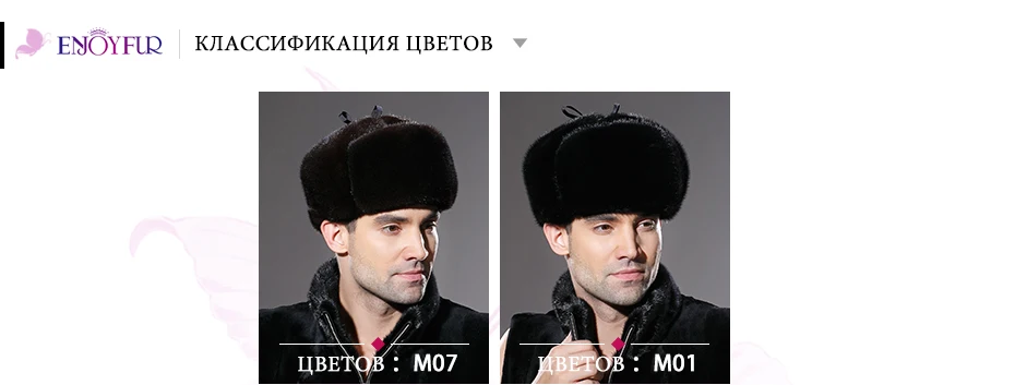Зимняя меховая шапка для мужчин покровителя реального норка натуральной кожи шляпы открытого уха шапки теплого Бомер шляпе года нового прибытие папахи