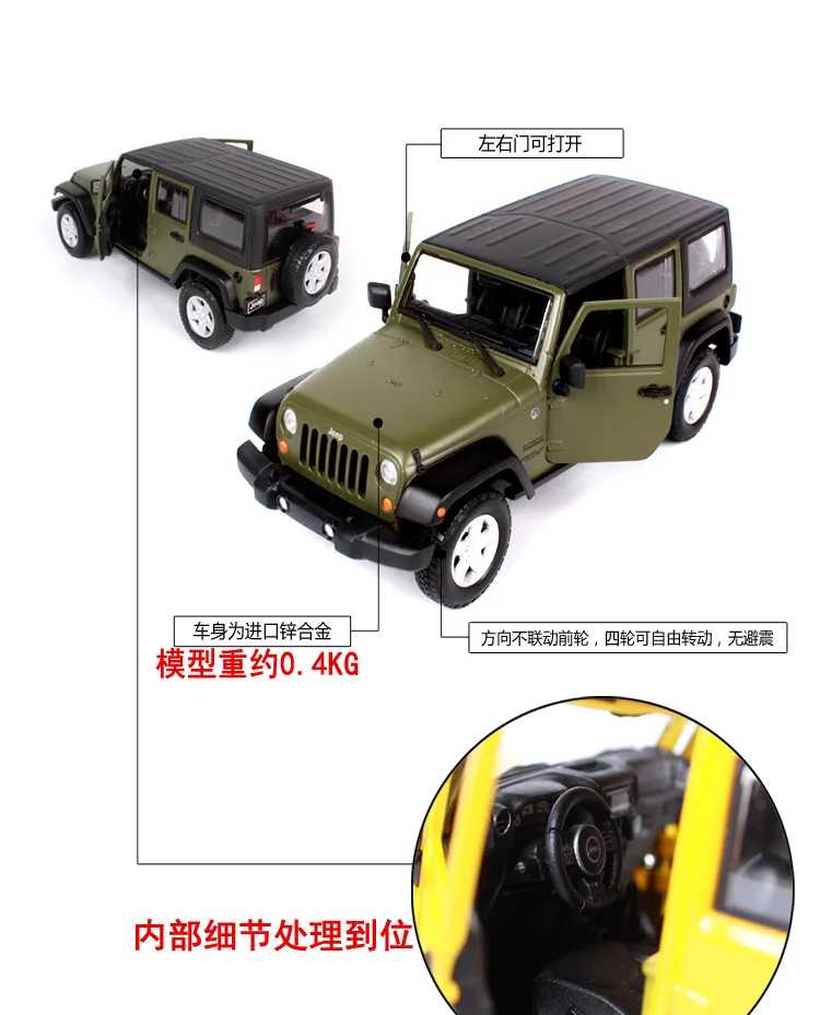 Maisto 1/24 Jeep WRANGLER Коллекционное издание металлическая литая модель автомобиля детские игрушки подарок