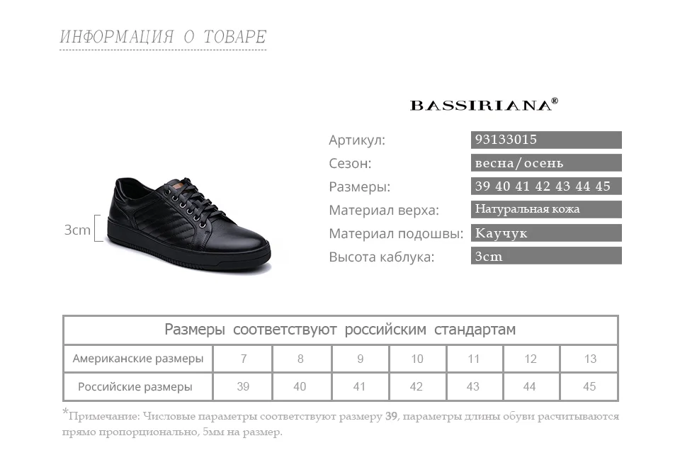 Bassiriana новые мужские кожаные повседневные туфли с удобной черной весной и осенью 39-45 размер ручной работы