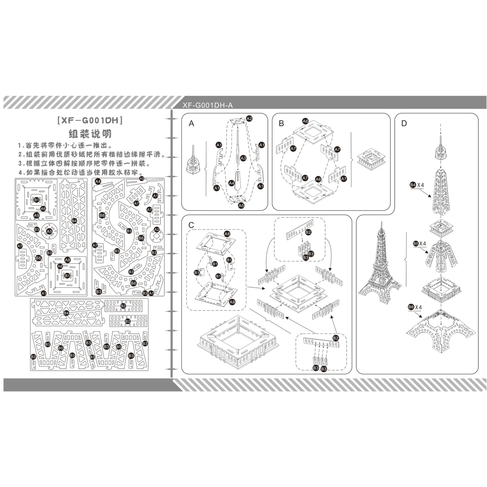 

Paris Eiffel Tower DIY 3D Wooden Puzzle Woodcraft Assembly Kit Cutting Wood Toys For Christmas Gift 3094