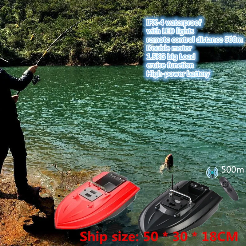 Лодка для наживки с дистанционным управлением и светодиодной подсветкой 1 5