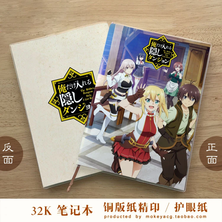 

AnimeThe Hidden Dungeon Only I Can EnterNotebook Student Fashion Jotter Note Pad Book Stationery School Supplies Sketchbook