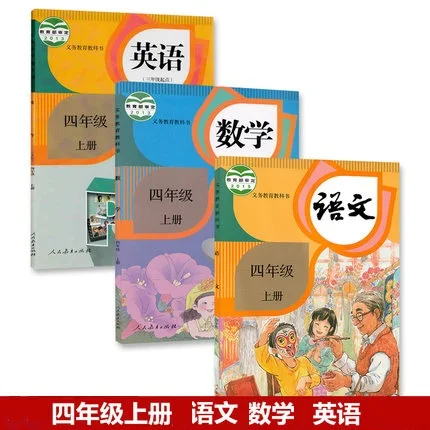 3 книжки Китай Школьный учебник математика английский китайский PinYin Hanzi для