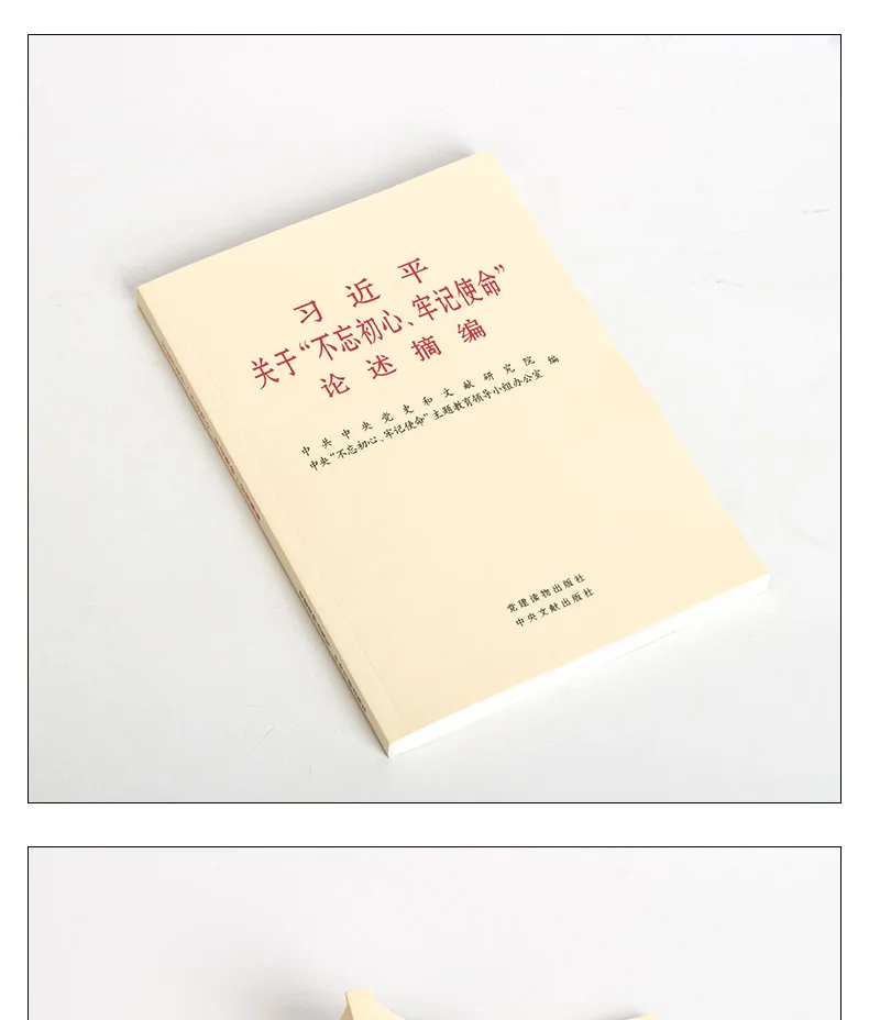 Сохраняйте верность исходным упражнениям и Придерживайтесь своей миссии в