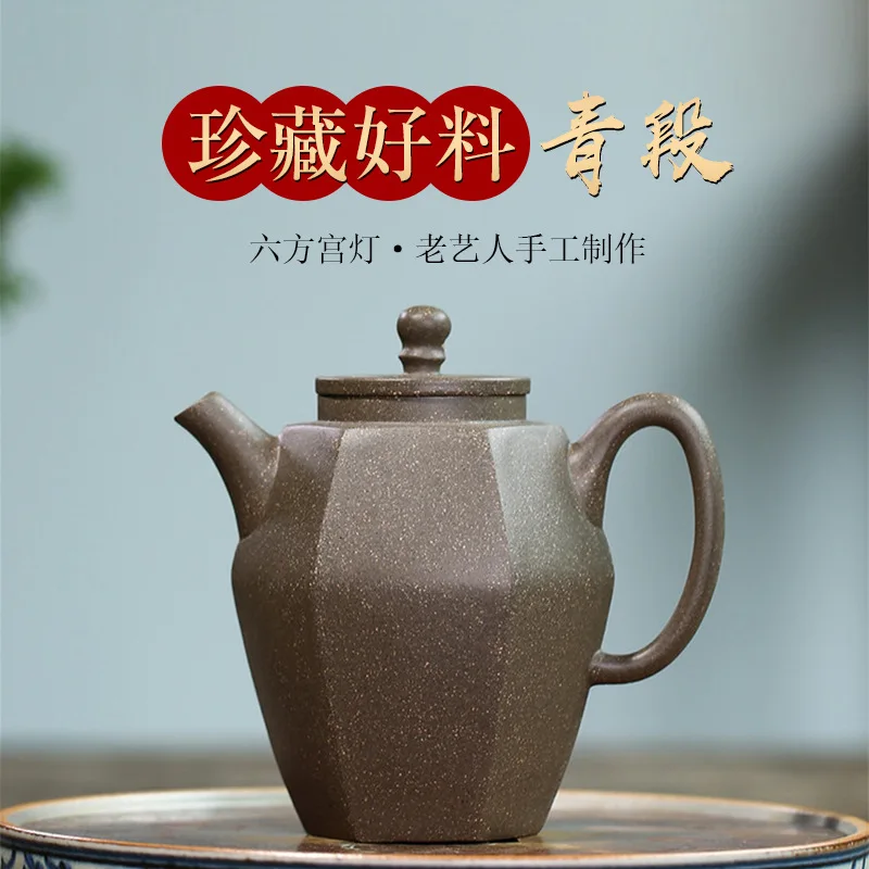 

★Оригинальный источник сырой руды qingduan Liufang дворцовый фонарь заварочный чайник кунг-фу набор подарок Настройка оптовый агент