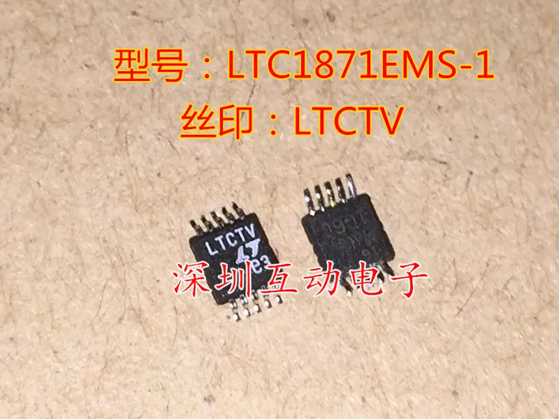 

5pcs/lot LTC1871 LTC1871EMS-1 MSOP10