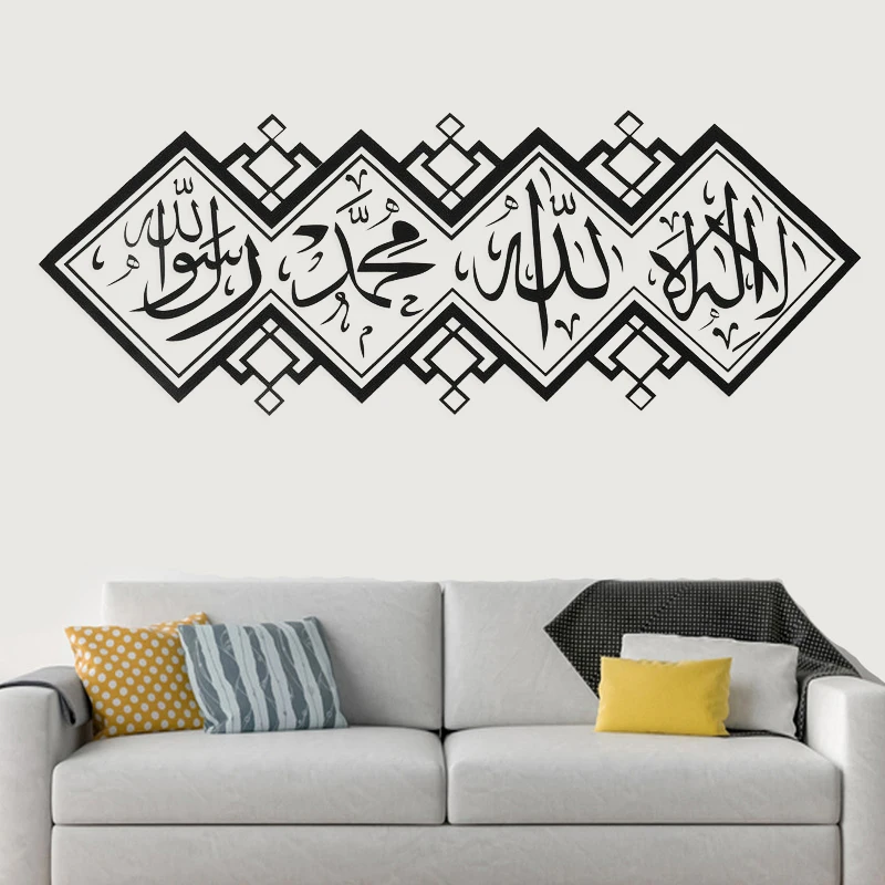 

Arabic Wall Stickers Quotes Muslim Islamic Home Decor Islam Vinyl Decals God Allah Quran Mural Art Mural Living Room Decoration
