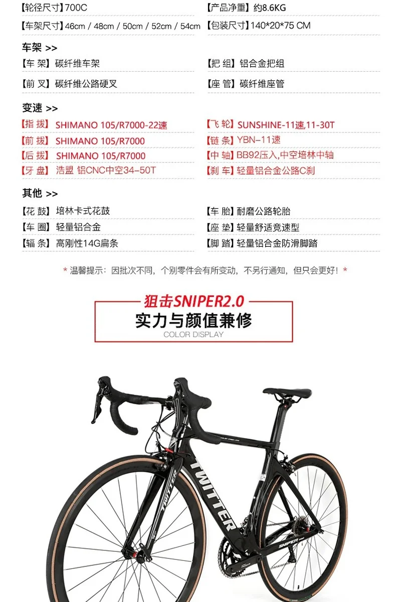 

Yuantou Factory Zhuite Carbon Fiber Road Bicycle 22-speed Variable Speed Racing Bend sniper2.0 Bicycle for Men and Women bikes