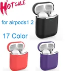 Силиконовый чехол для наушников Airpods2, защита от падения и пыли