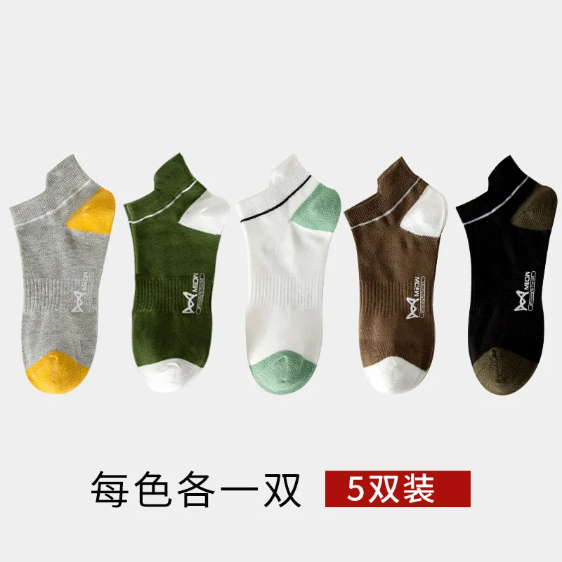 Men's boat socks, deodorant and antibacterial socks, sports socks