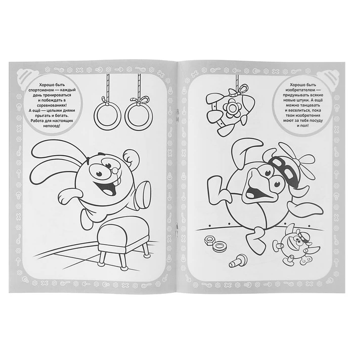 Coloring &quotSmeshariki" Book Set Art Supplies Office School | Канцтовары для офиса и дома