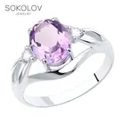 Кольцо SOKOLOV из серебра с аметистом и фианитами, Серебро, 925, Женское, Оригинальная продукция
