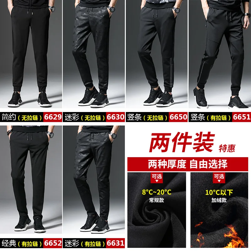 Осенние мужские спортивные штаны тонкие повседневные 2019s льняные модные Pantaloni