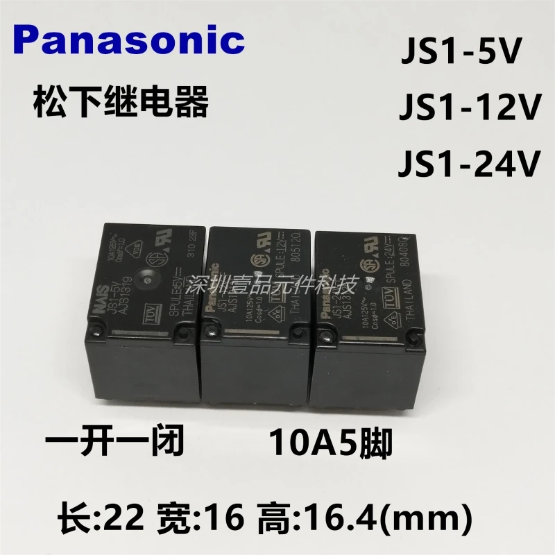 

5 шт. JS1-5V-F/JS1-12V-F/JS1-24V-F/JS1-48V-F