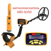 metal detector md 6350 profesional underground gold detector waterproof 11 inch search coil depth 2 5 meters with pinpointer