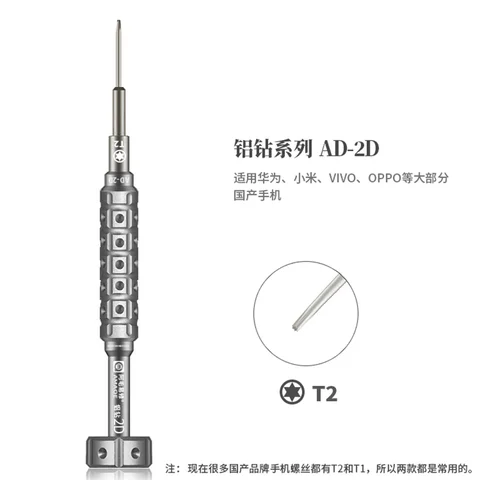 Набор 2D отверток Amaoe для IPhone Ipad Huawei Samsung Xiaomi Oppo ViVo, крышка материнской платы, крест 0,6 Y 0,8 T2 T3 T5, инструменты для ремонта