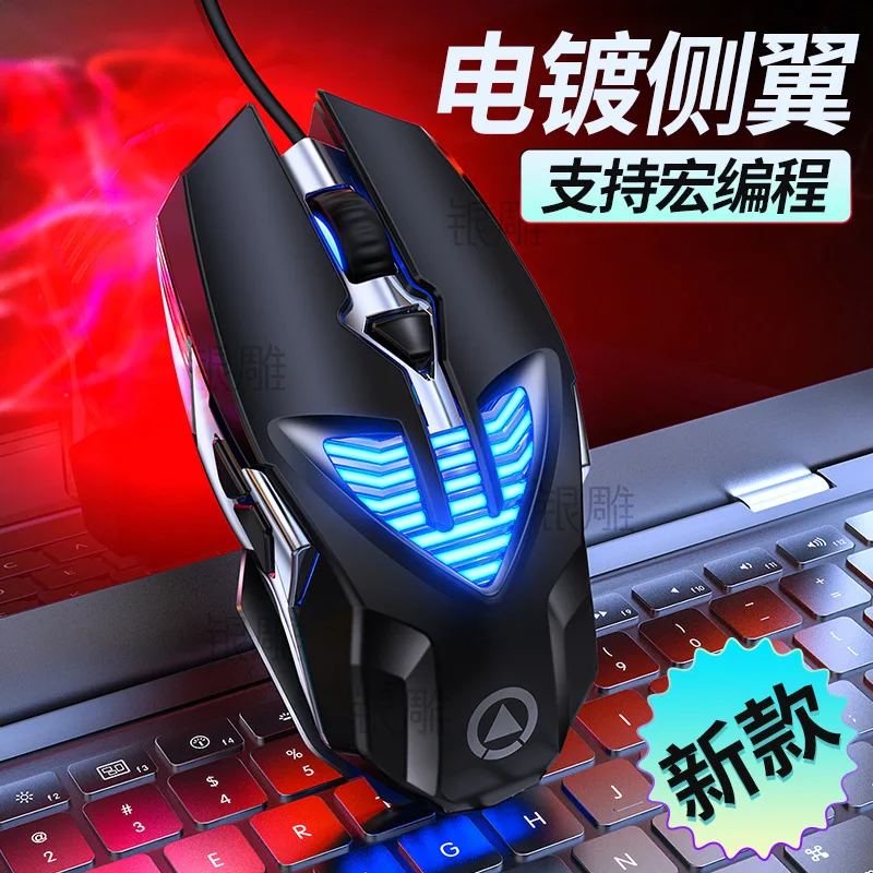 

G4 Esports Mechanical Wired Game Mouse Macro Programming Electroplated Luminous Computer Accessories Private Model.