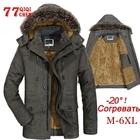 Мужская зимняя куртка, повседневная верхняя одежда, теплые толстые флисовые куртки, Мужская ветрозащитная парка с меховым воротником, размера плюс 7XL, пальто с несколькими карманами