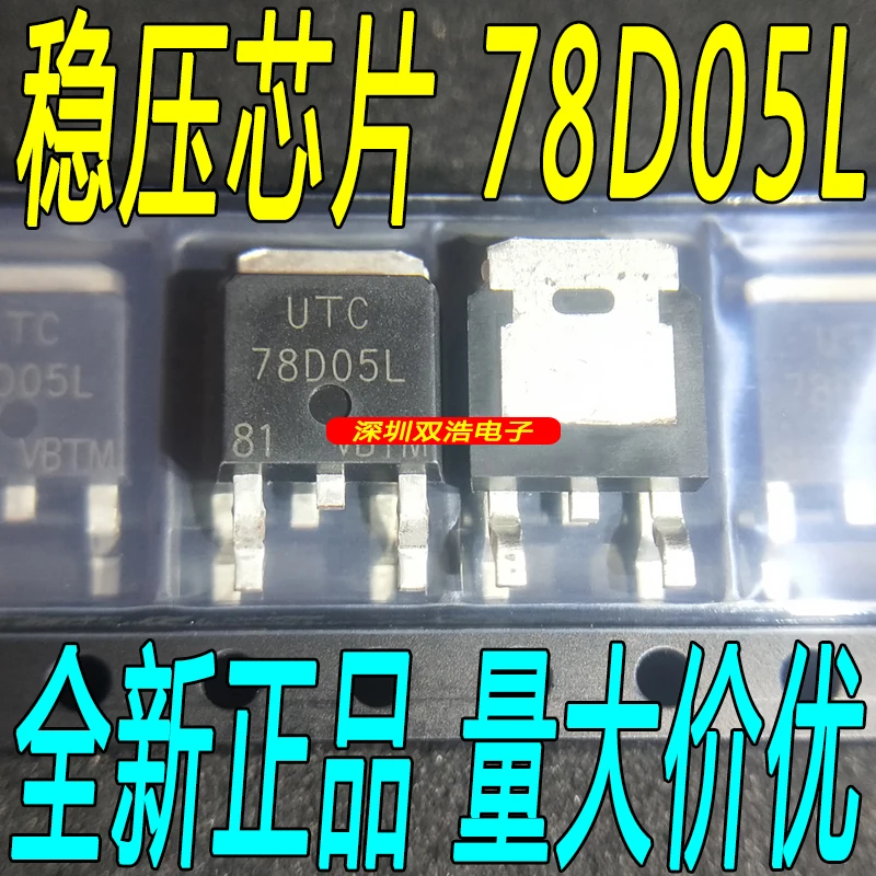 10 шт./лот 78D05L 252 UTC78D05L 78D05AL шт./лот./|Стартеры| |