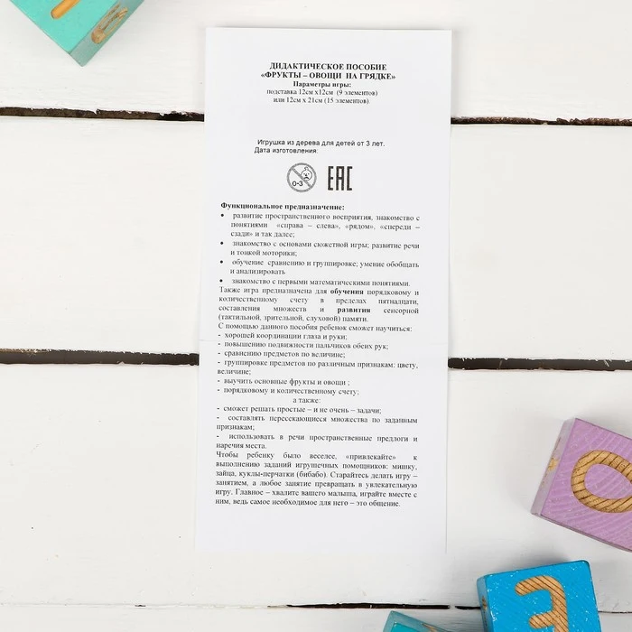 Счетный материл Грядка. Овощи-фрукты | Игрушки и хобби