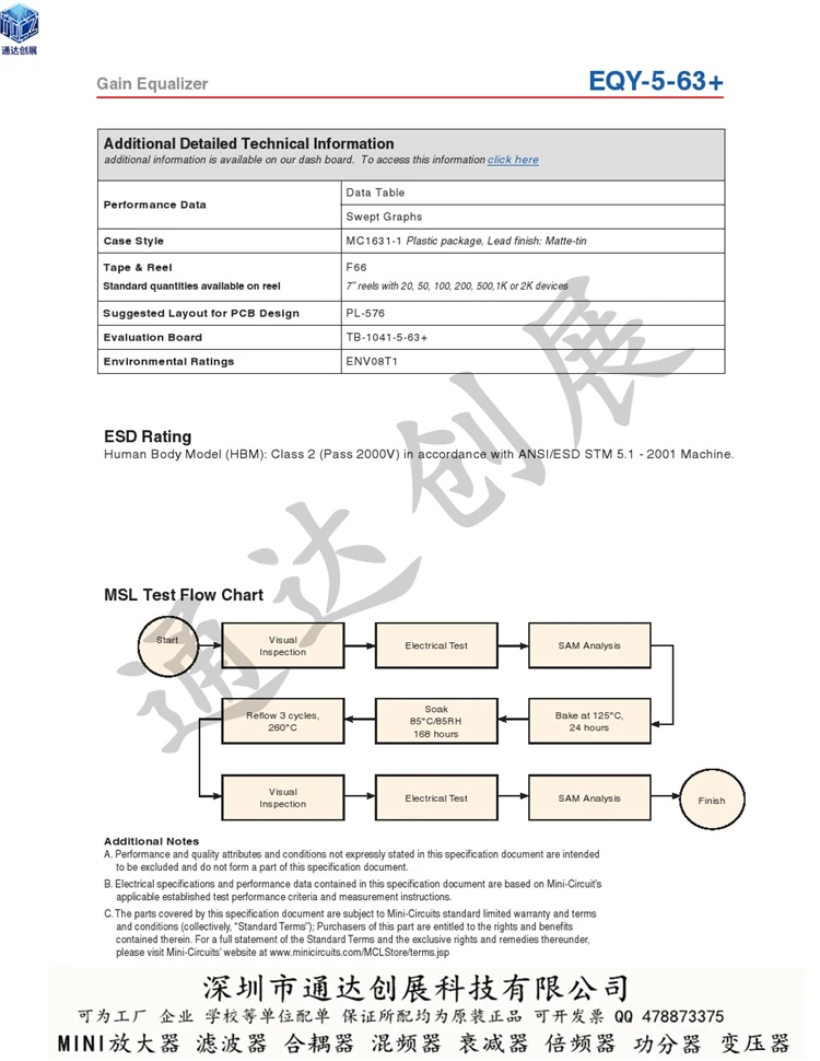 Усилитель эквалайзера Φ 1pcs Eqy-5-63 Mini Circuits