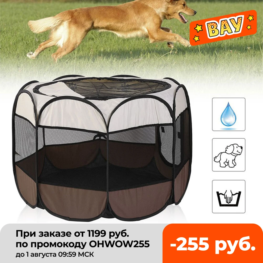 Переносная складная палатка для домашних животных домик собак клетка манеж