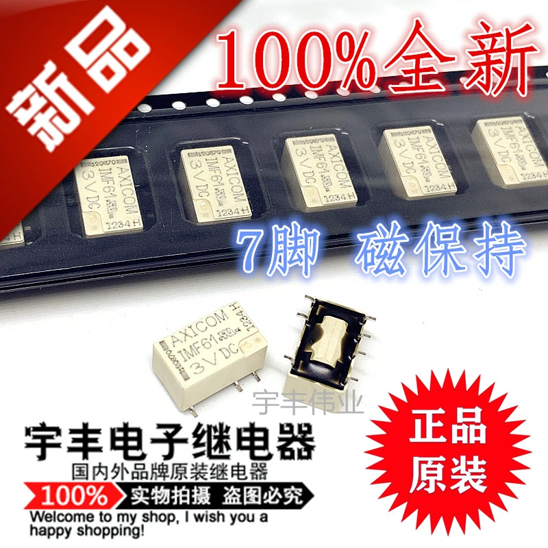 

10PCS/LOT IMF61HR 3VDC 2A 7 IMF61 21