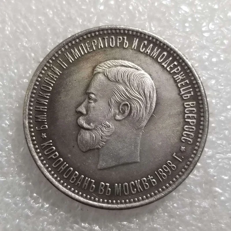

Russia 1898 Silver-plated Brass Commemorative Collectible Coin Gift Lucky Challenge Coin
