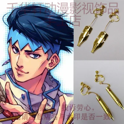 Мужские Необычные сережки JoJo's Adventure Rohan Kishibe капельки в стиле аниме для