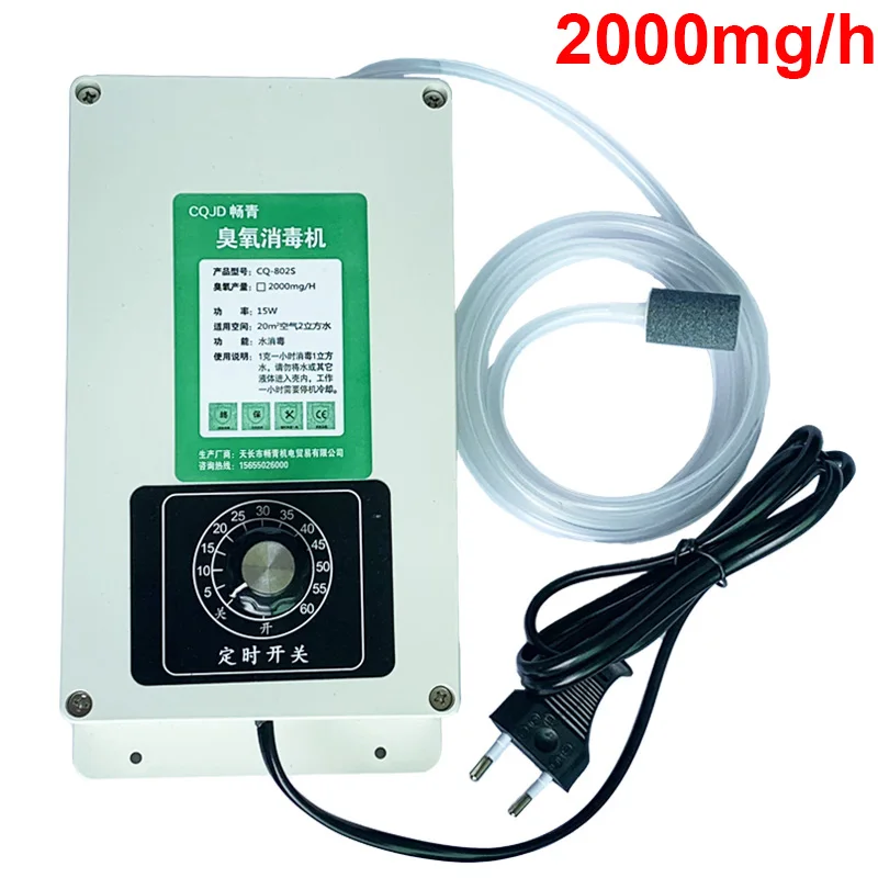 Генератор озона UIPOY 2000 мг/ч