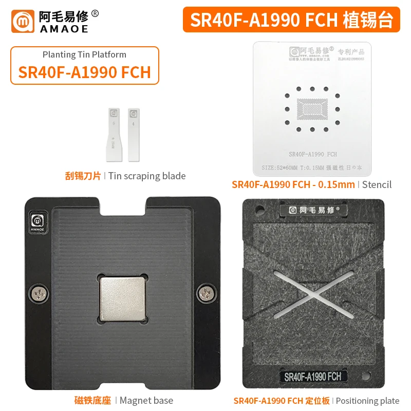 

AMAOE SR40F-A1990 FCH High Quality BGA Reballing Stencil Plant Tin Platform for MAC SR40F-A1990 FCH CPU Repair net
