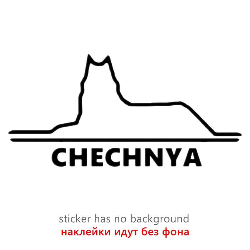 

CK20233# наклейки на авто Чеченский волк водонепроницаемые наклейки на машину наклейка для авто автонаклейка стикер этикеты винила наклейки стайлинга автомобилей украшения на бампере автомобиля Без фона
