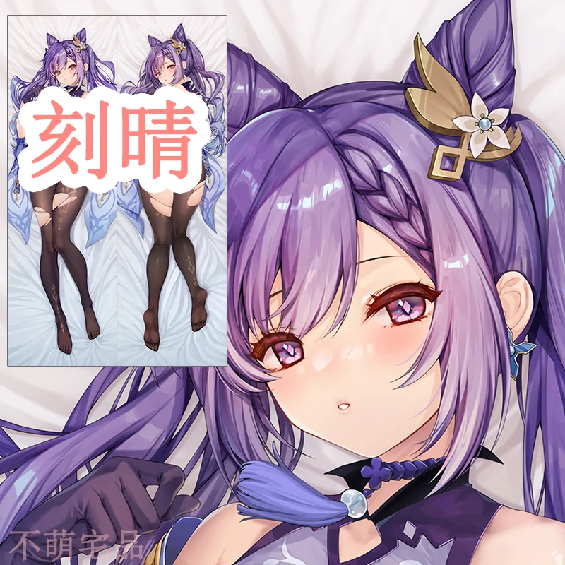 

Наволочка на подушку для обнимания в японском стиле Otaku BL