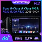Mototain 6 + 128 Android 10,0 Автомобильный мультимедийный радиоплеер для Mercedes Benz R-Class R Class W251 R280 R300 R320 Автомобильное видео 4G LTE