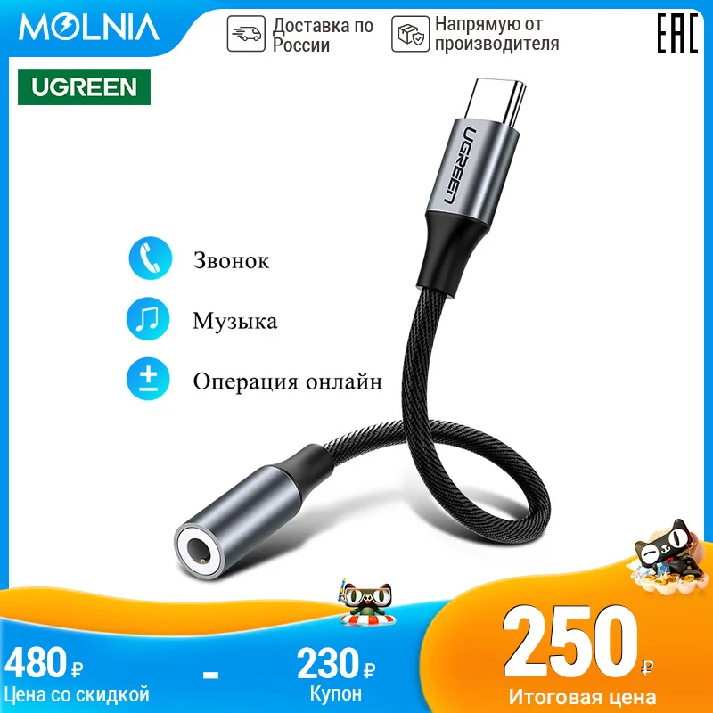 Ugreen usb type C 3 5 Jack наушники USB до мм AUX Наушники Адаптер micro cable MOLNIA | Мобильные