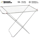 Сушилка для белья Hitt Leo Minor, напольная