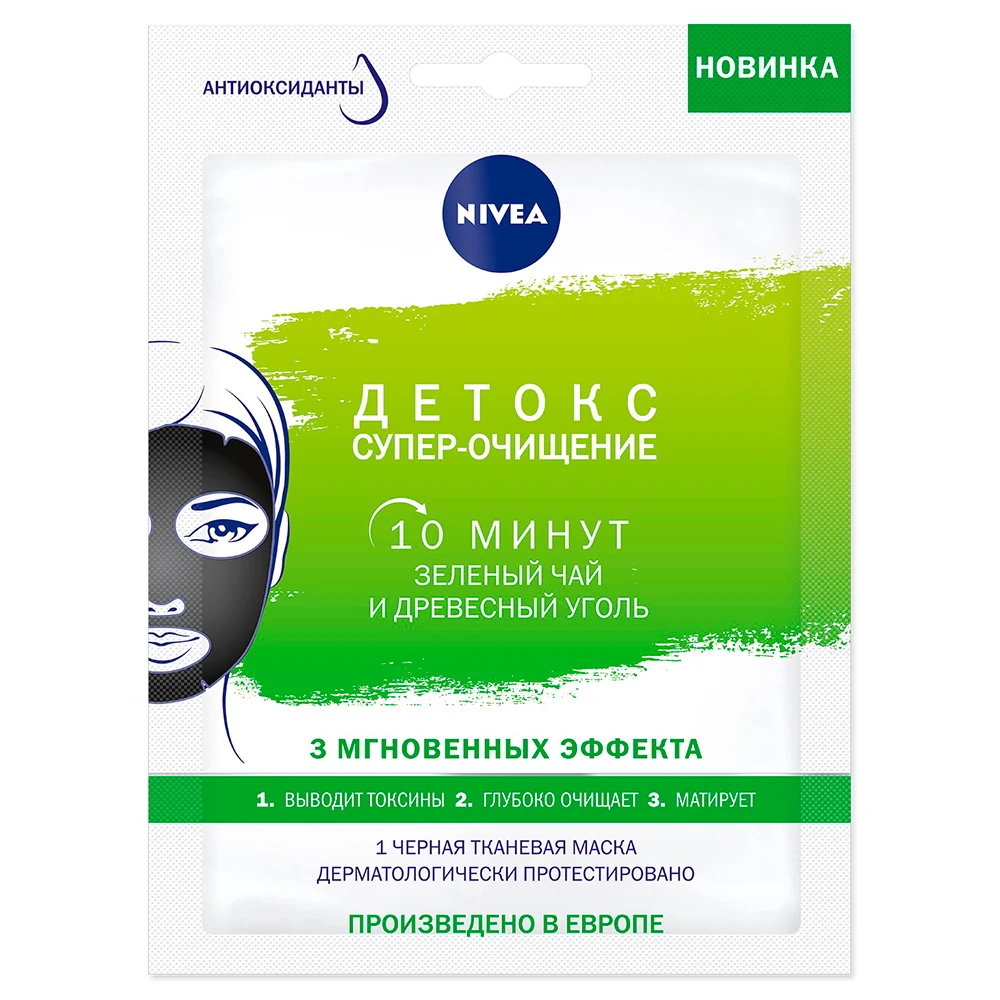Маска для лица нивея 28г детокс супер-очищение черная тканевая - купить по