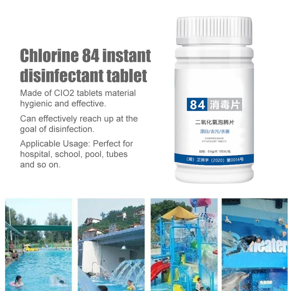 100 шт таблетки для мгновенной дезинфекции бассейна 84 диоксид шипучие | Дом и сад