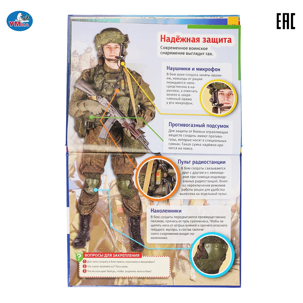 Энциклопедия Умка 100 советов для мальчиков (с развивающими заданиями) твердый