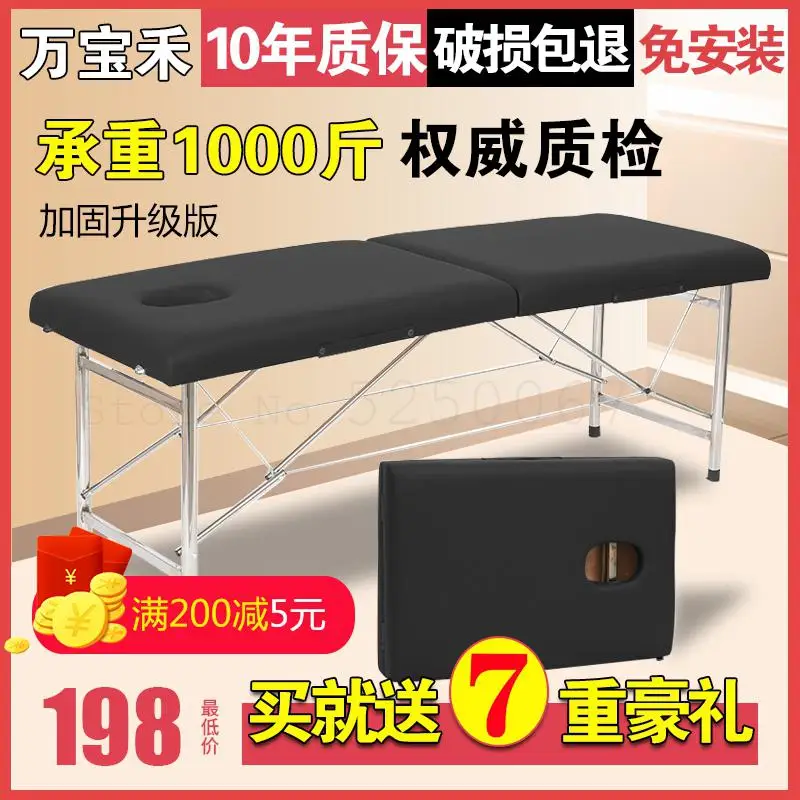Портативная массажная кровать оригинальная складная Массажная для дома