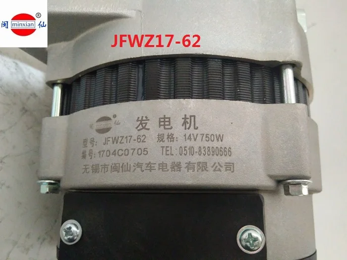 JFWZ17 62/61/55 Hangcha Heli 4D27 Three вилочный генератор 14V 750W|Двигатель постоянного тока DC| |