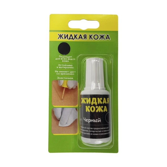 Жидкая кожа цвет: черный блистер 20 мл|Средство для чистки кожи и обивки| |